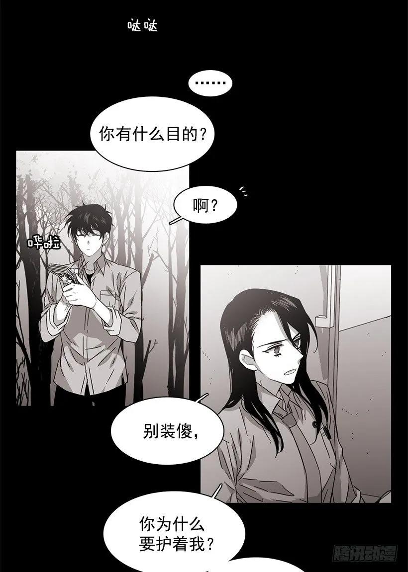 他相信他(1/2)-第121话
