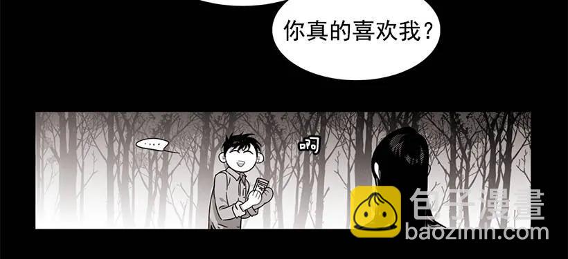 他相信他(1/2)-第121话