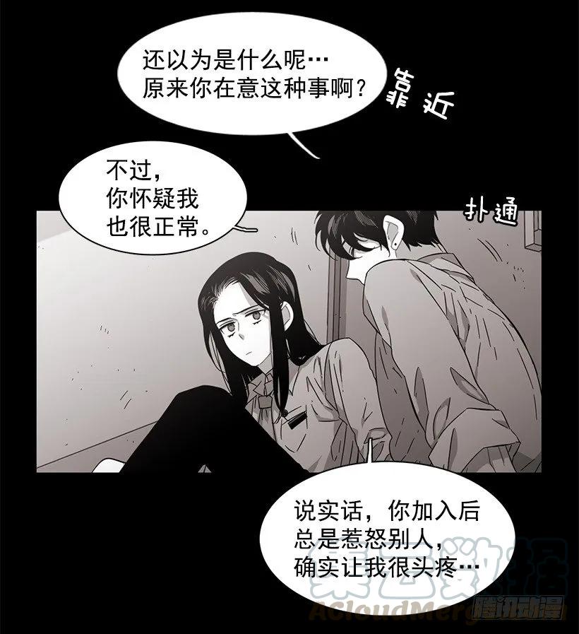 他相信他(1/2)-第121话
