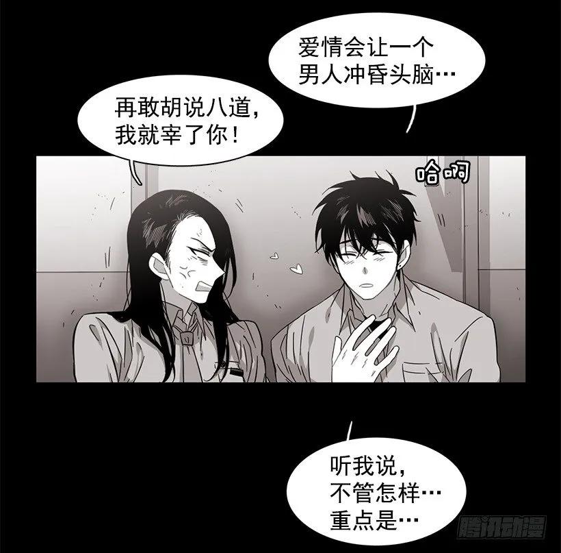 他相信他(1/2)-第121话