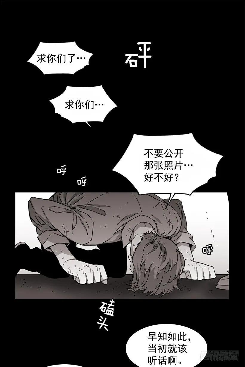 他相信他(1/2)-第121话