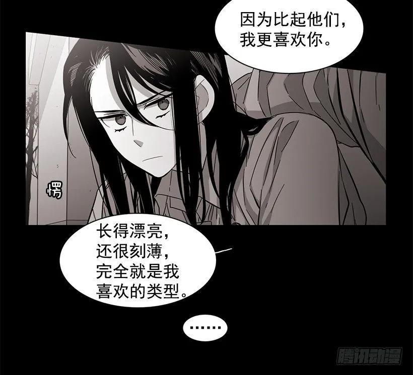 他相信他(1/2)-第121话