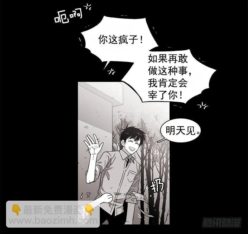 他相信他(1/2)-第121话