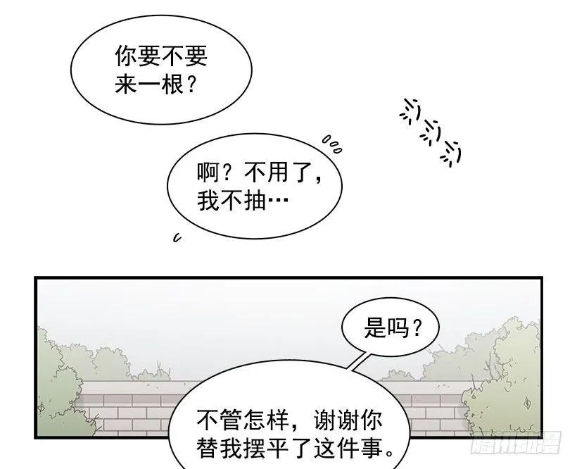 他相信他(1/2)-第121话