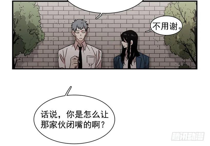 他相信他(1/2)-第121话