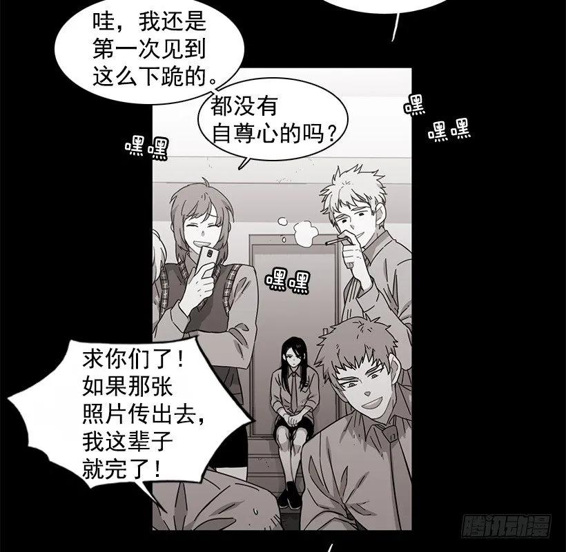 他相信他(1/2)-第121话