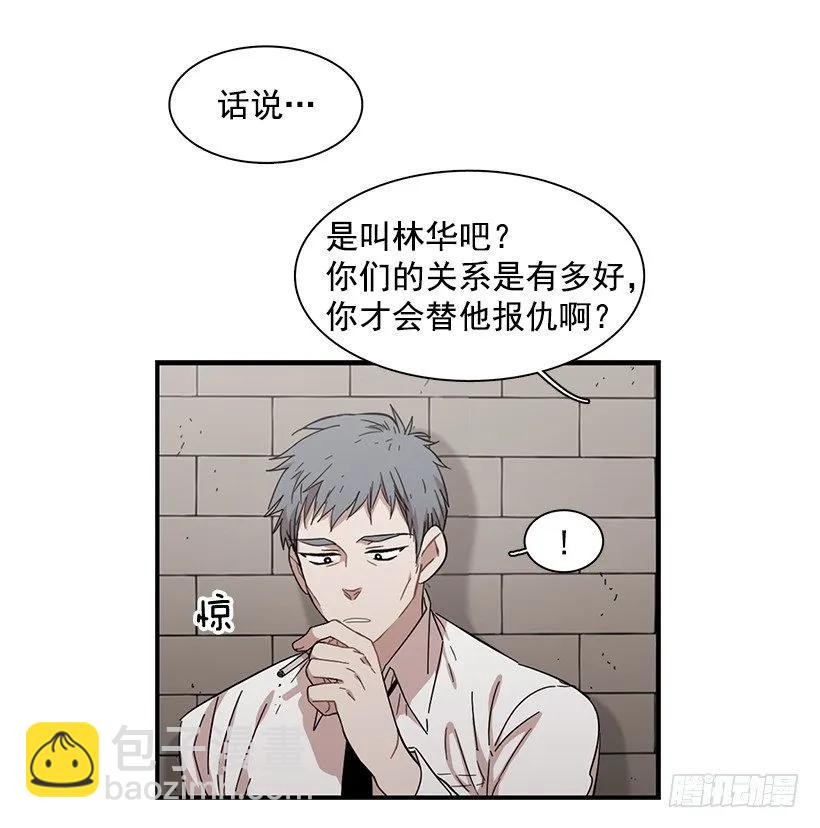 他相信他(1/2)-第121话