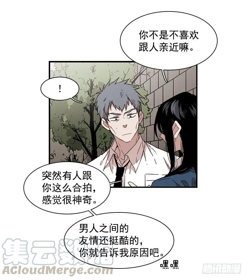 他相信他(1/2)-第121话