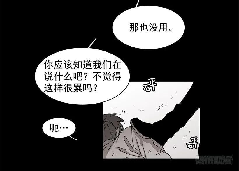 他相信他(1/2)-第121话