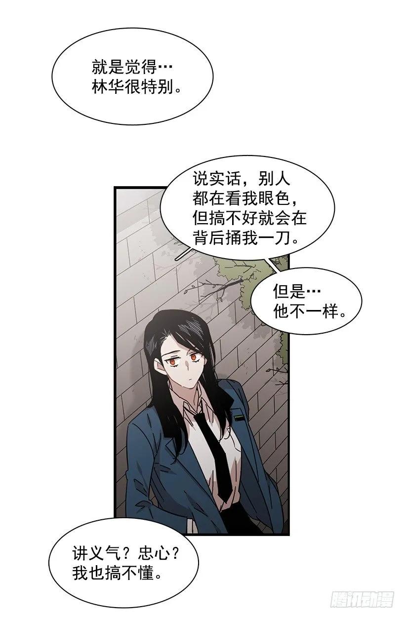 他相信他(1/2)-第121话