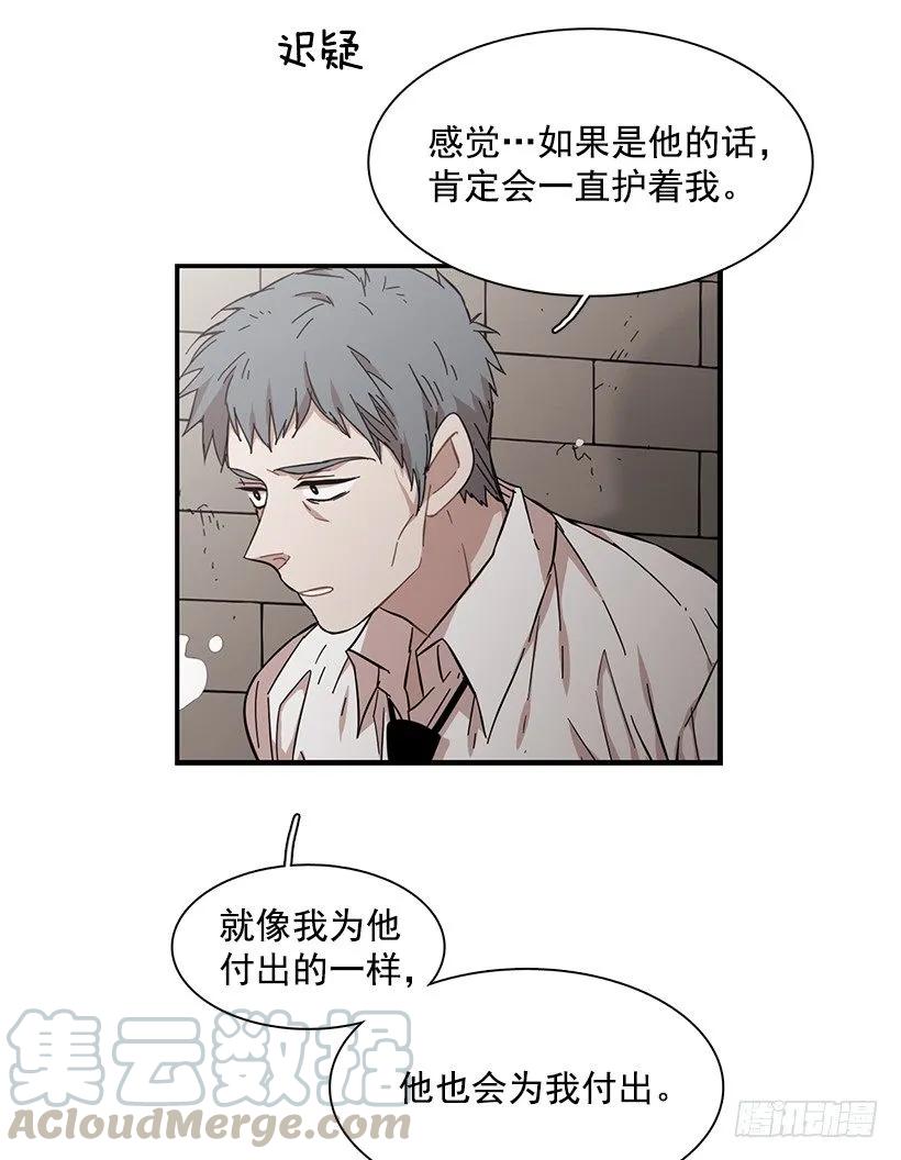 他相信他(1/2)-第121话
