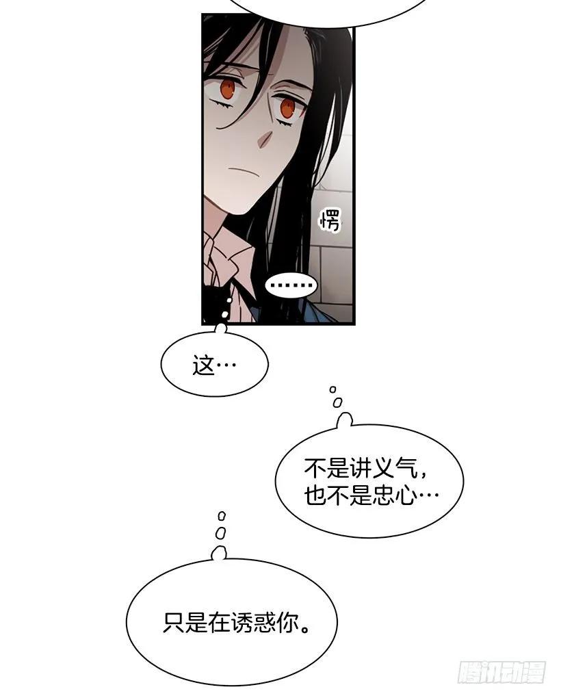 他相信他(1/2)-第121话