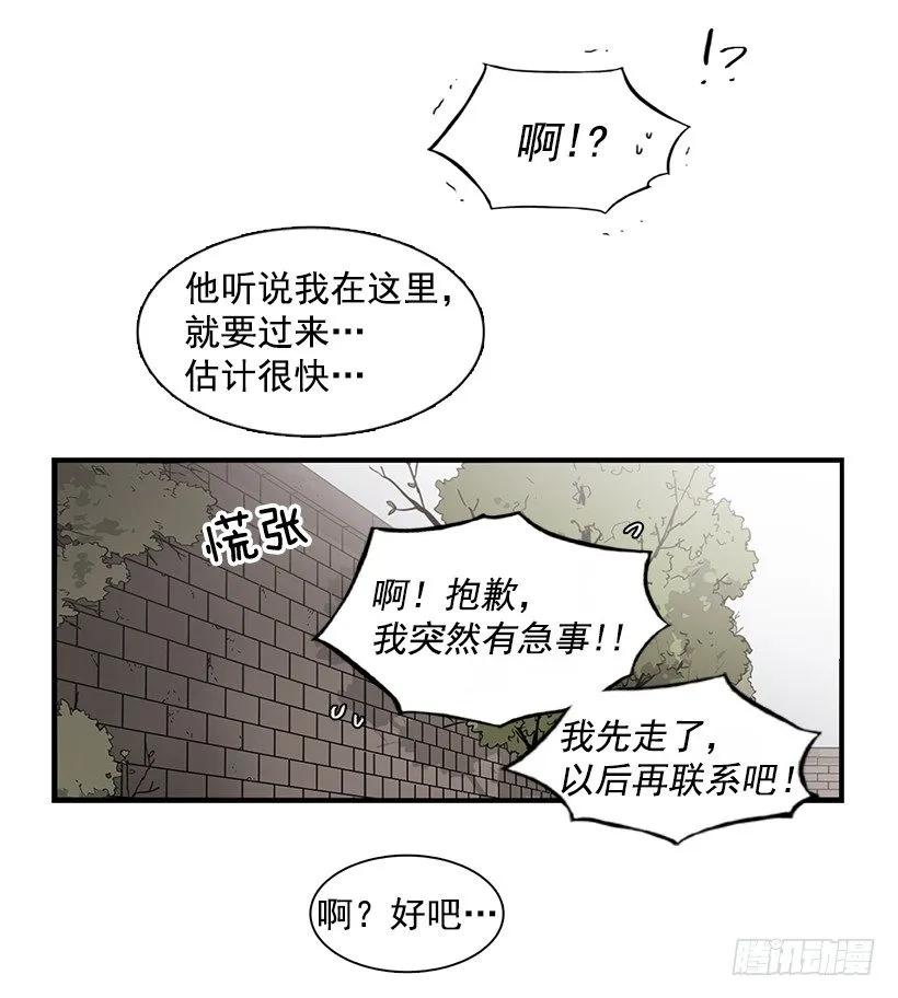 他相信他(1/2)-第121话