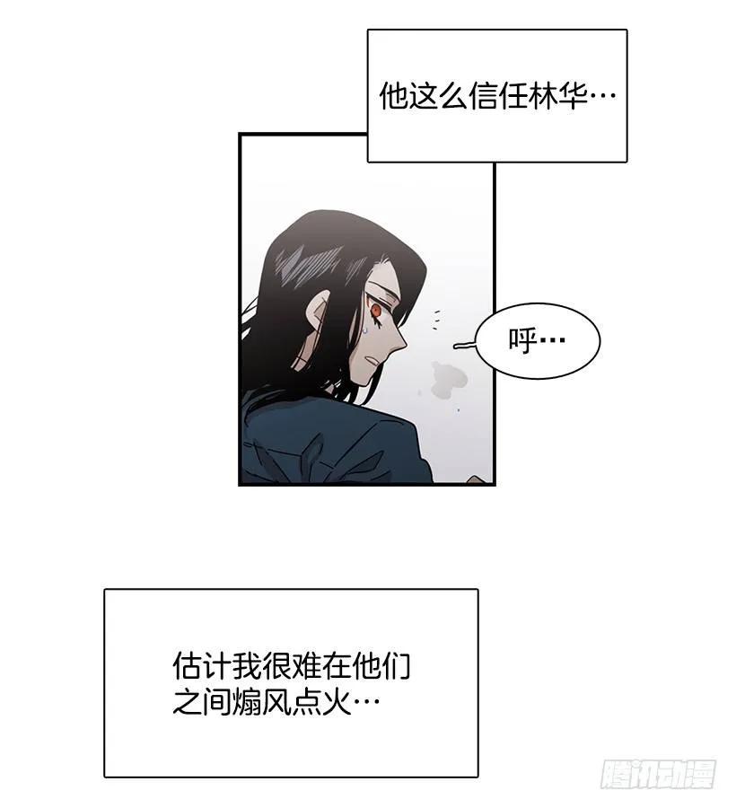 他相信他(1/2)-第121话