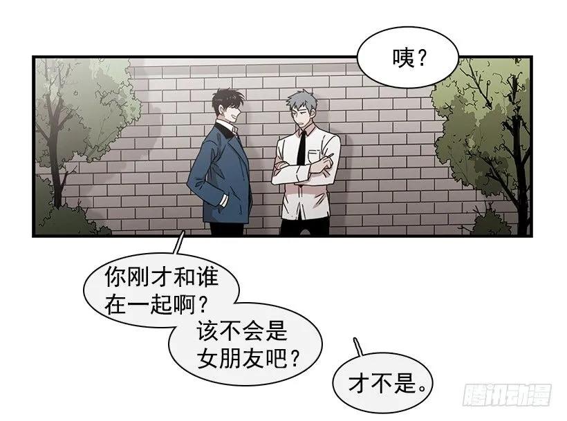 他相信他(1/2)-第121话
