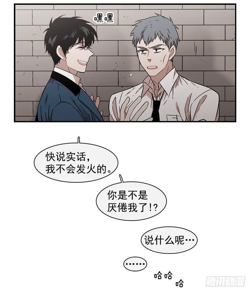 他相信他(1/2)-第121话