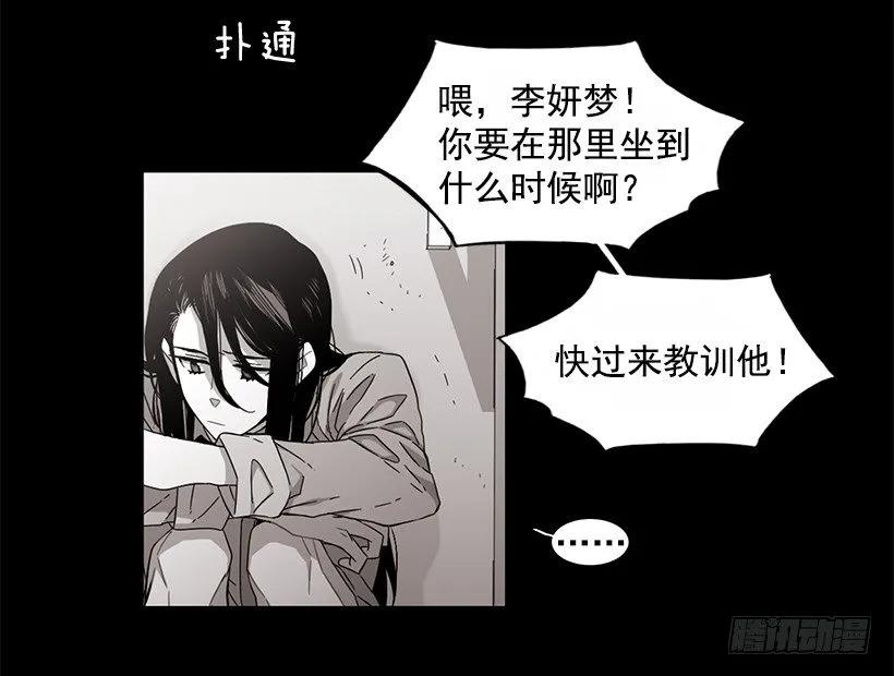 他相信他(1/2)-第121话