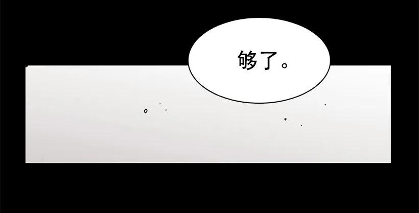 他相信他(1/2)-第121话