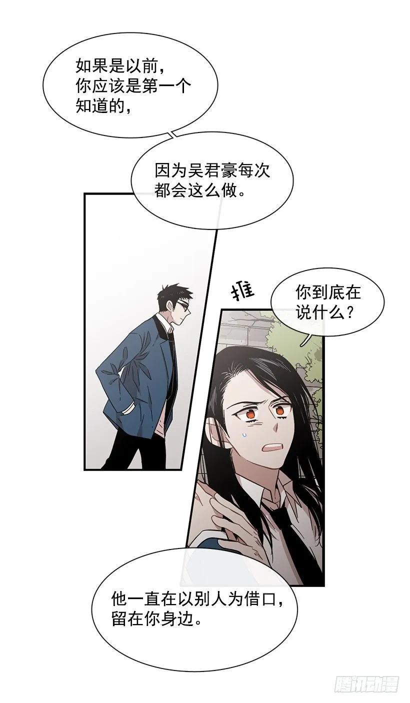 她能变得冷血(1/2)-第123话