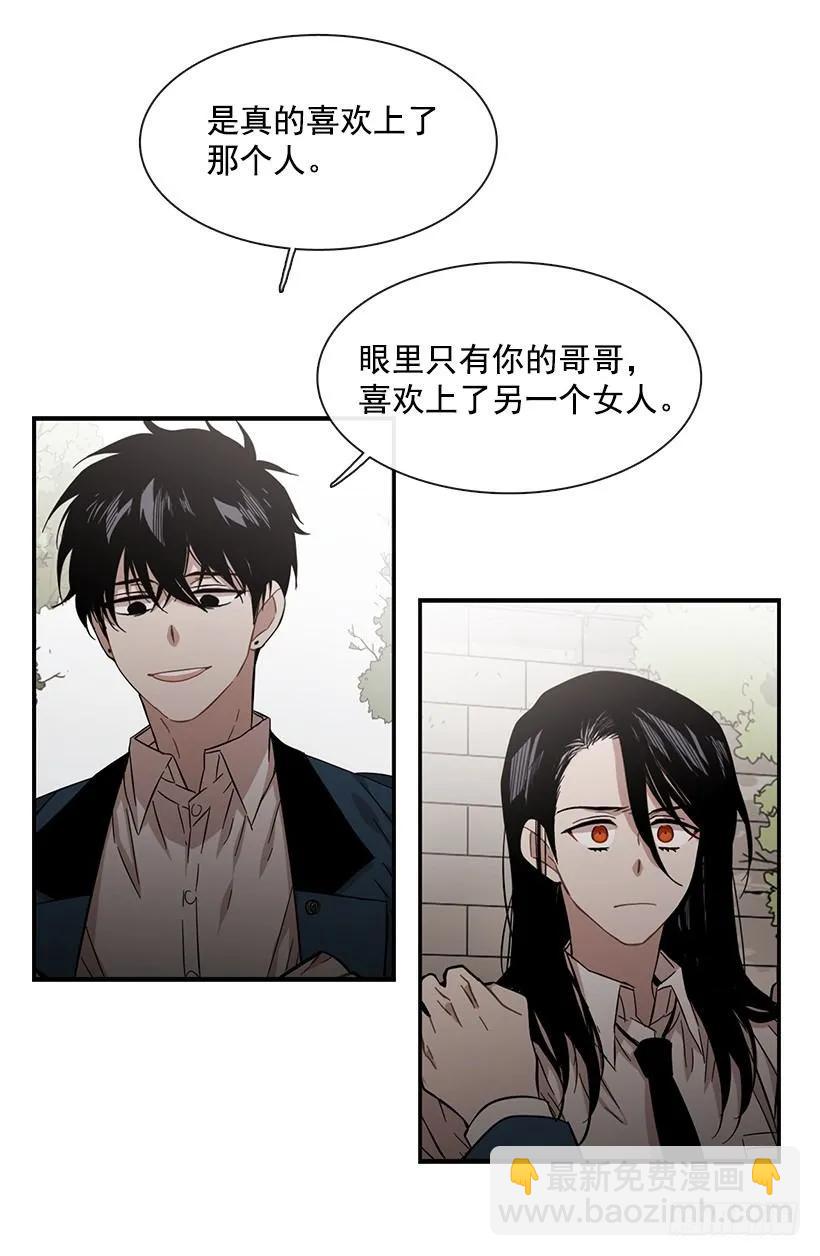 她能变得冷血(1/2)-第123话