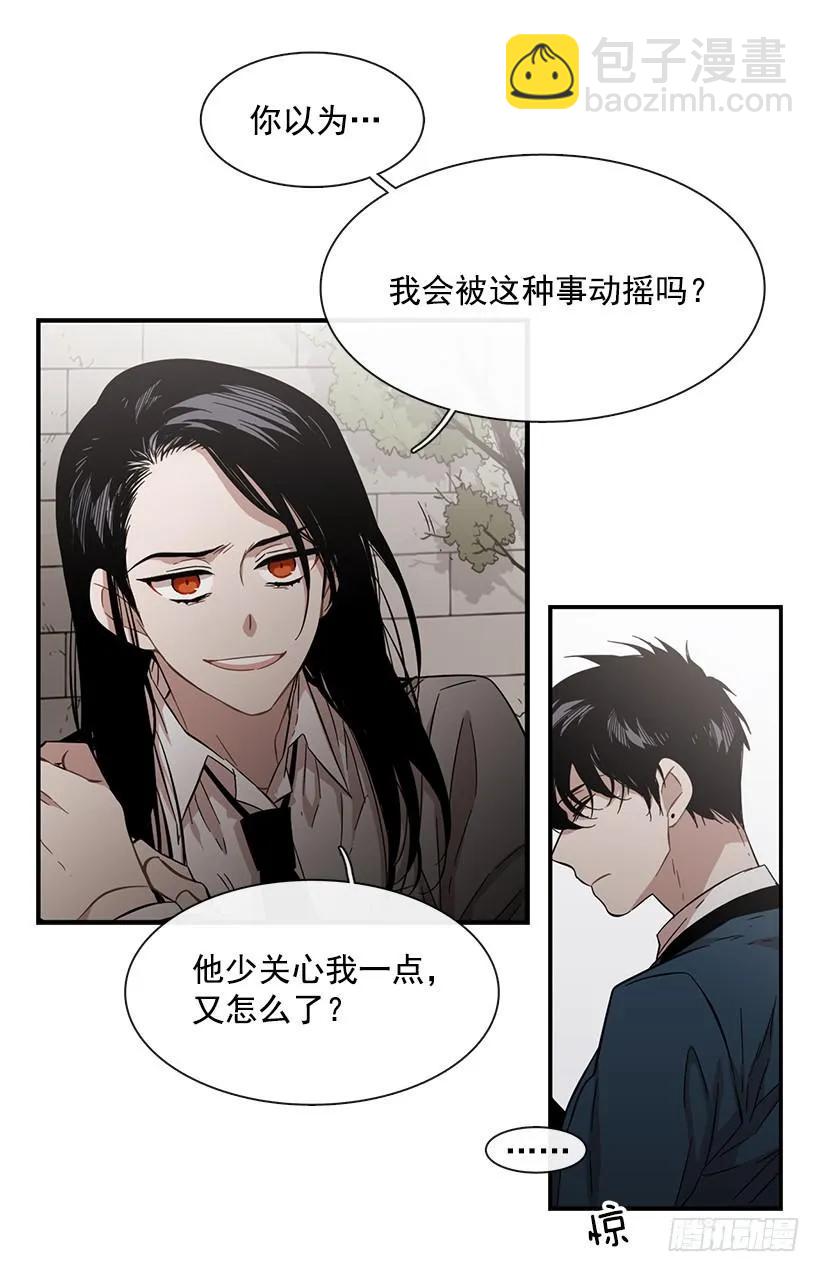 她能变得冷血(1/2)-第123话