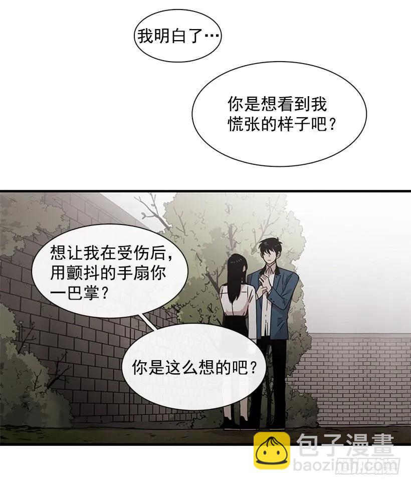 她能变得冷血(1/2)-第123话