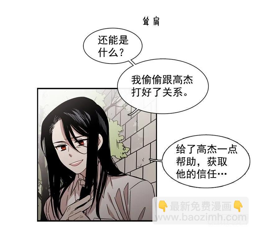 她能变得冷血(1/2)-第123话