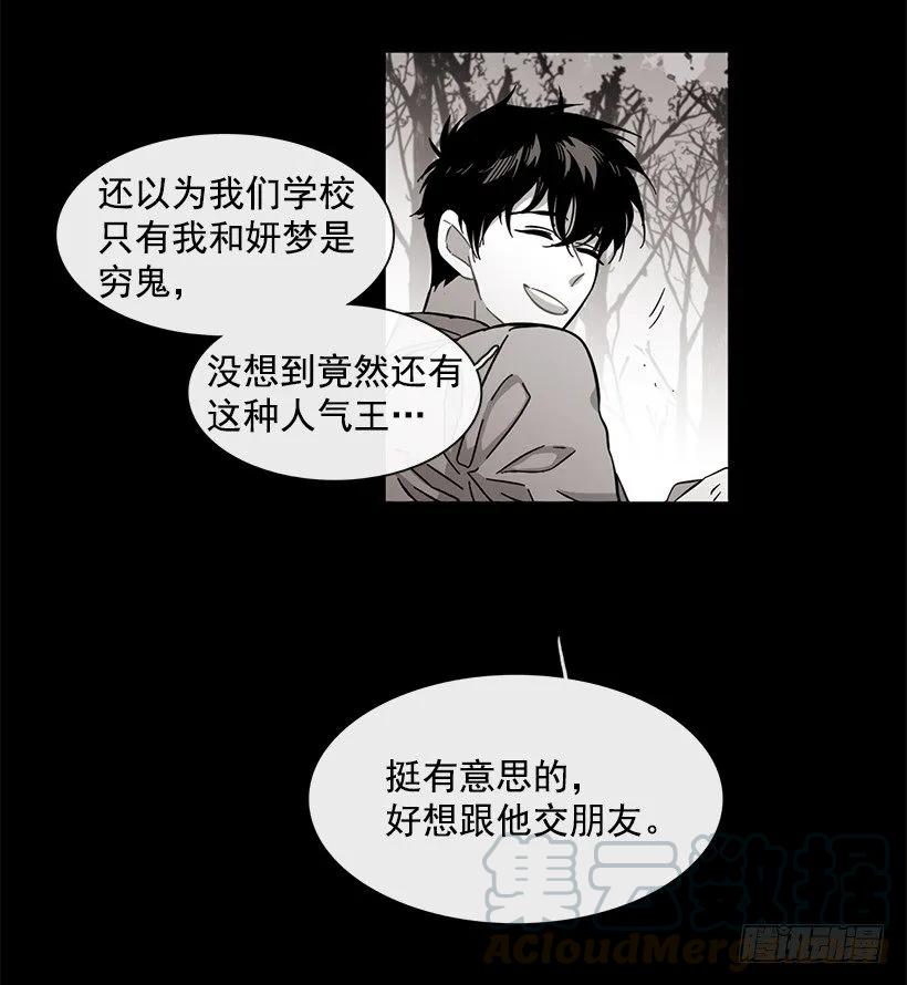 她能变得冷血(1/2)-第123话