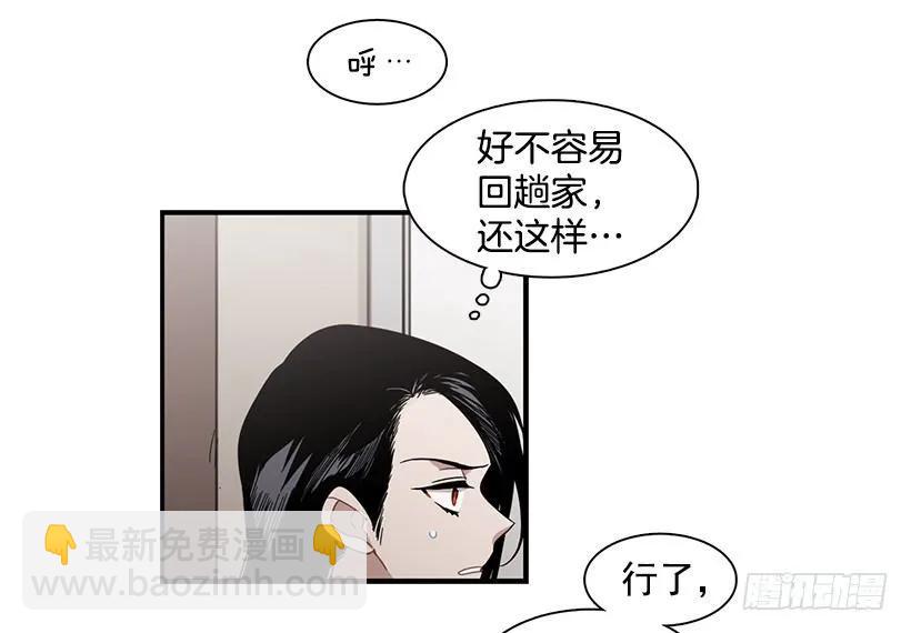 他不说好话(1/2)-第125话