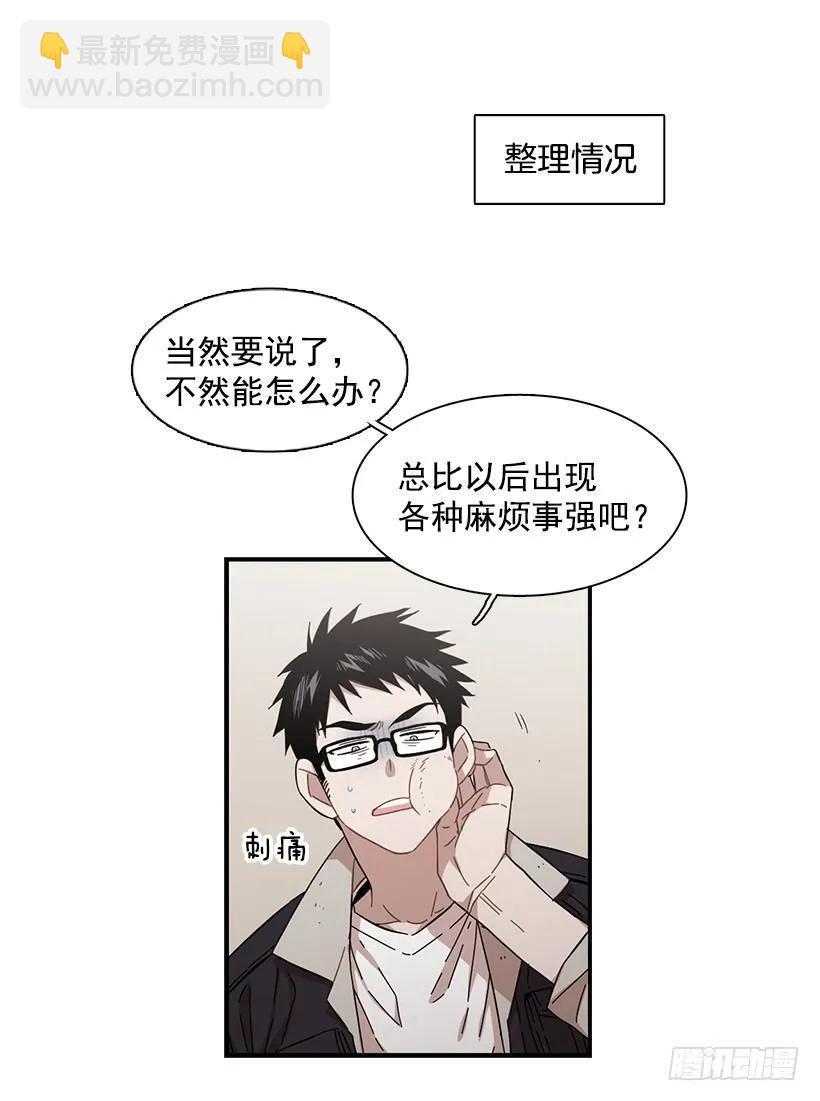 他不说好话(1/2)-第125话