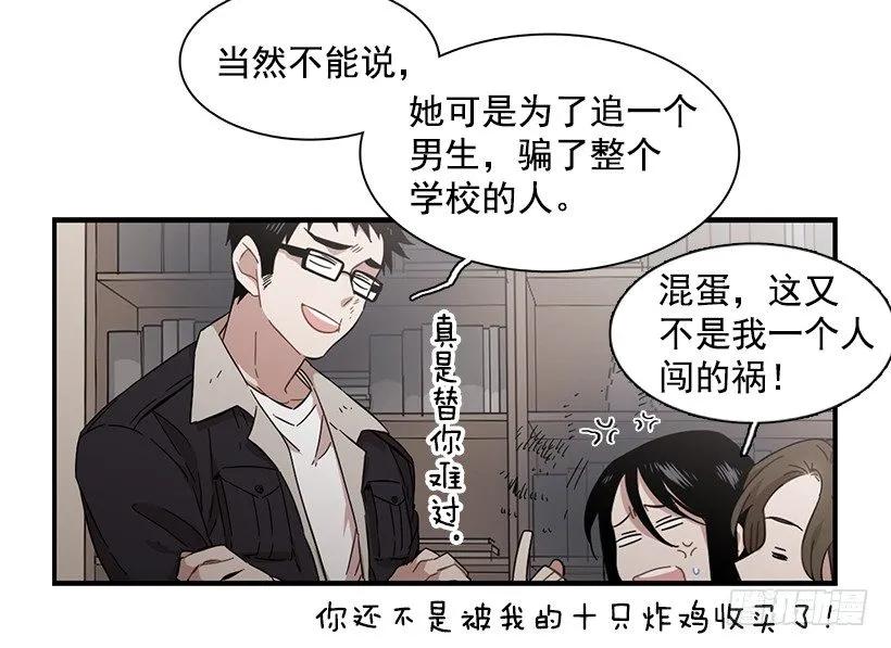 他不说好话(1/2)-第125话