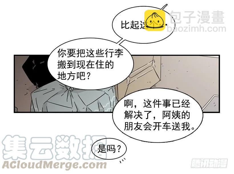 他不说好话(1/2)-第125话