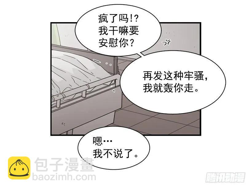 他不说好话(1/2)-第125话