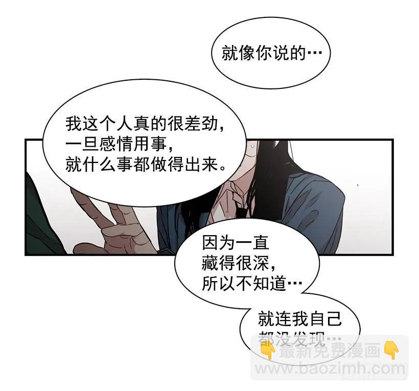 他不说好话(1/2)-第125话