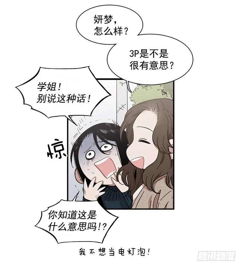 他不说好话(1/2)-第125话