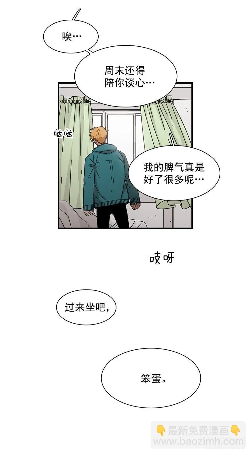 他不说好话(1/2)-第125话