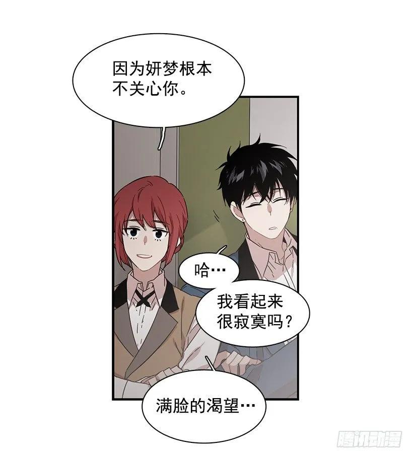 他掉入了陷阱(1/2)-第127话