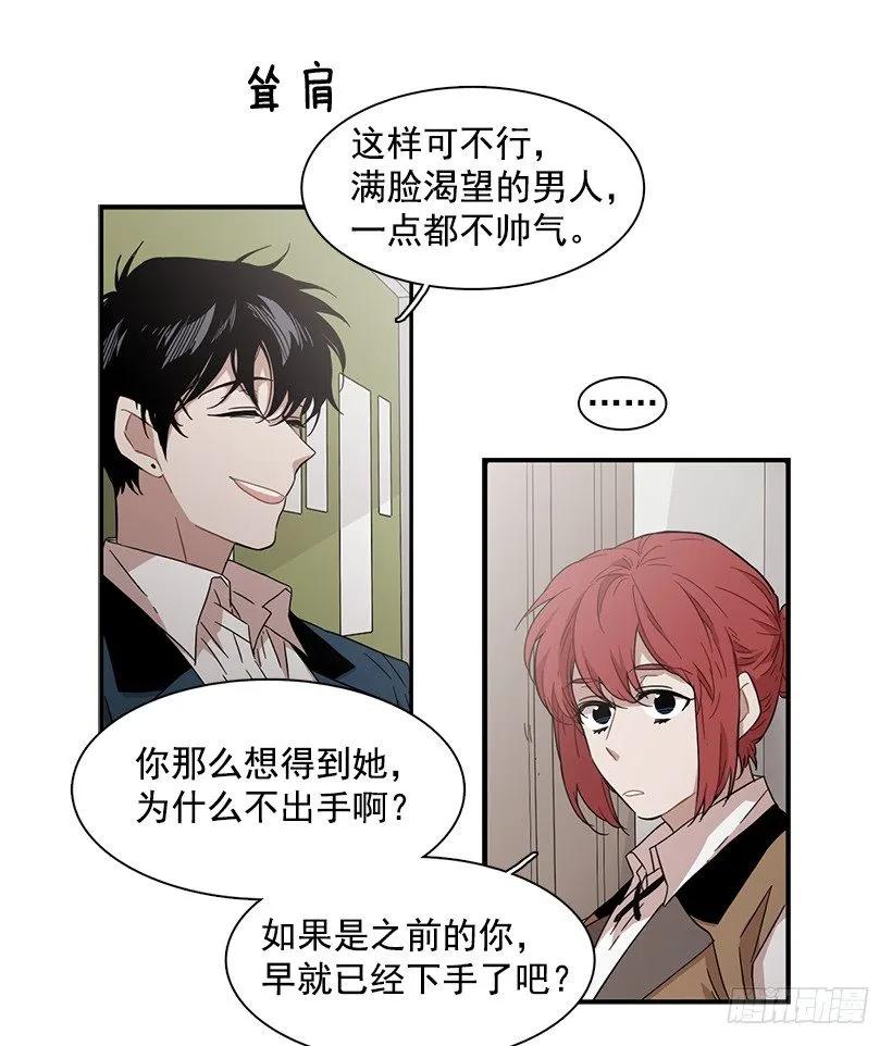 他掉入了陷阱(1/2)-第127话