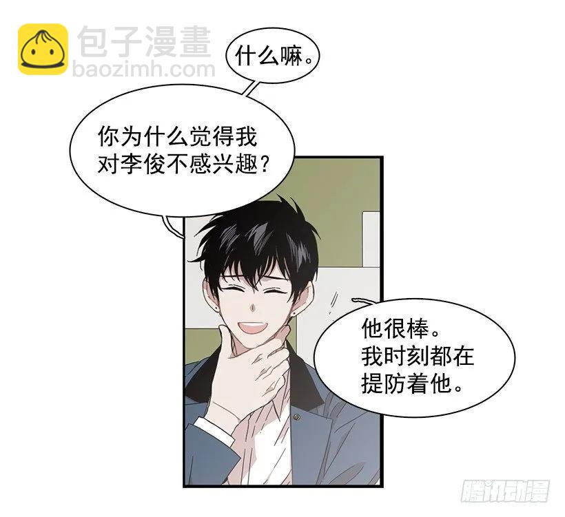 他掉入了陷阱(1/2)-第127话