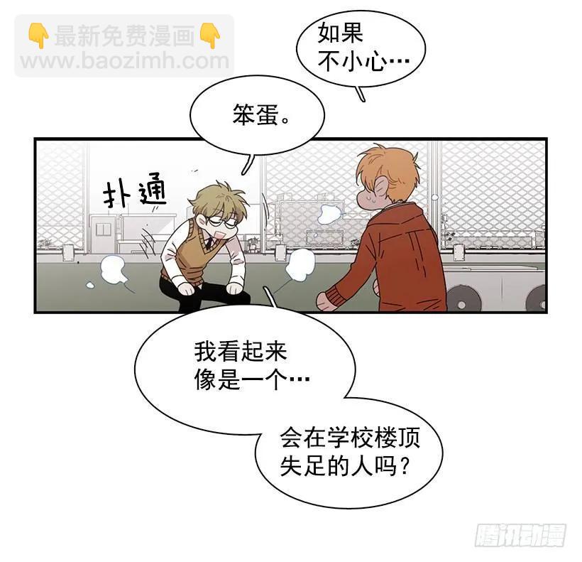 他掉入了陷阱(1/2)-第127话