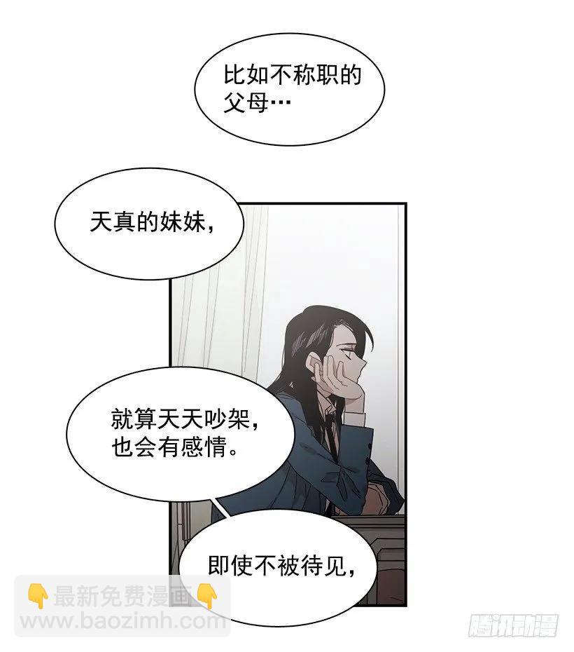 他掉入了陷阱(1/2)-第127话
