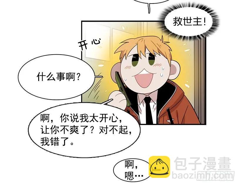 他掉入了陷阱(1/2)-第127话