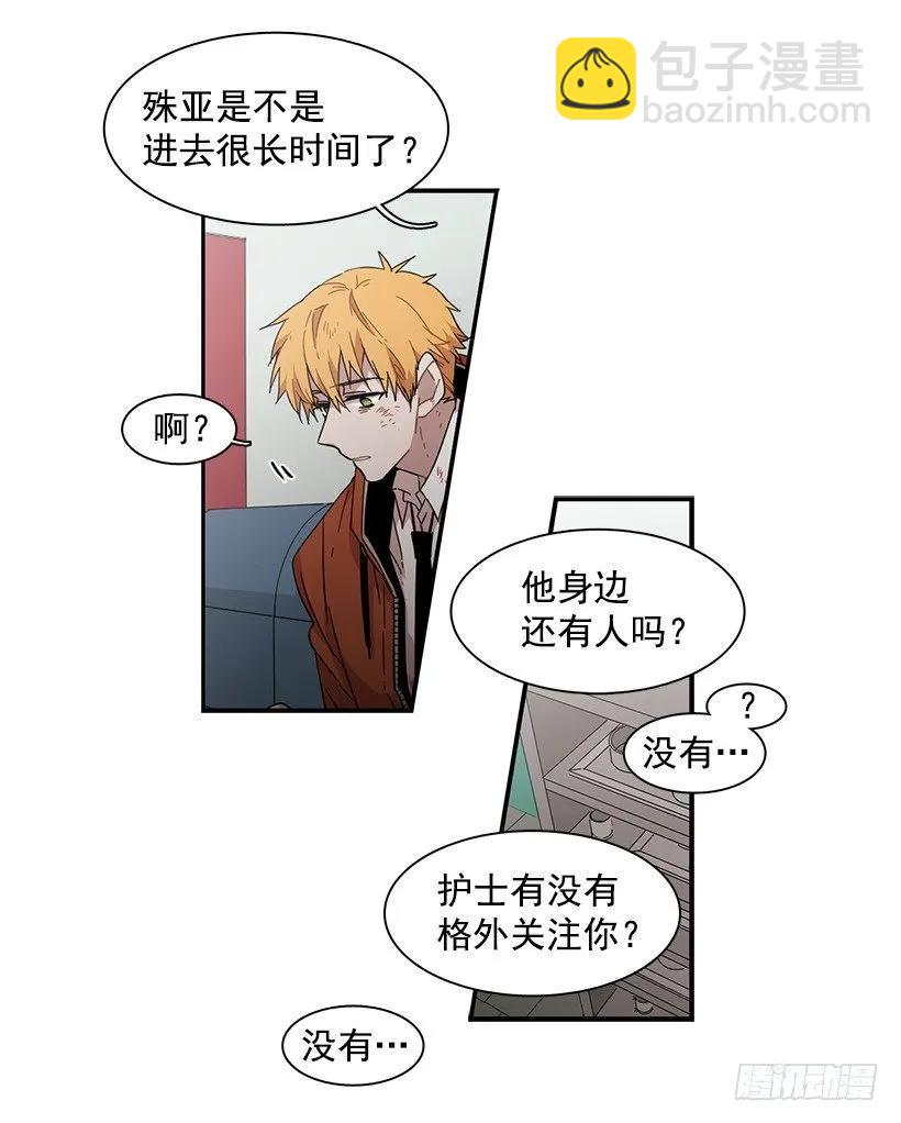 他很难过(1/2)-第129话