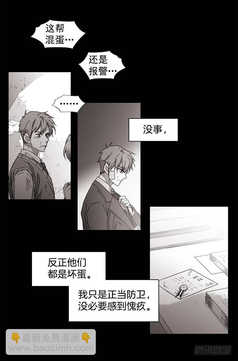 他很难过(1/2)-第129话