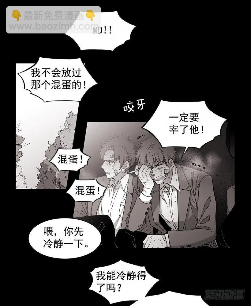 他很难过(1/2)-第129话