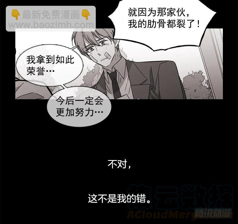 他很难过(1/2)-第129话