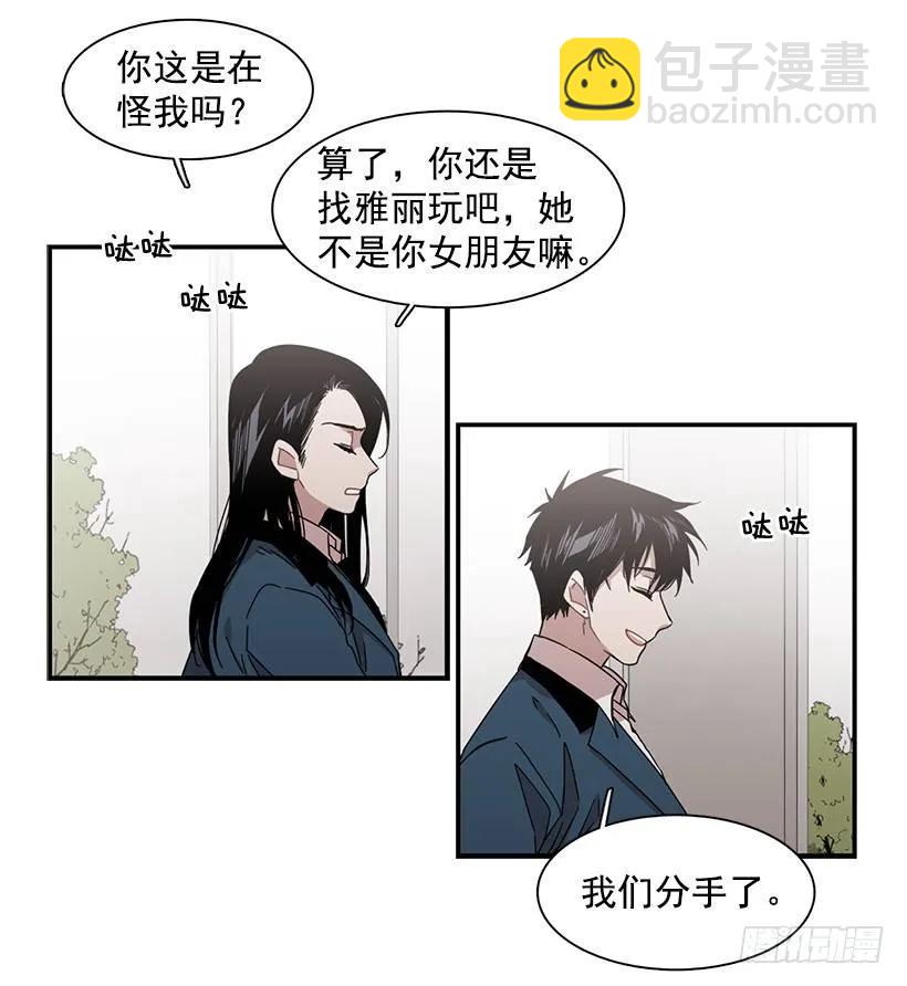 他腻了(1/2)-第131话