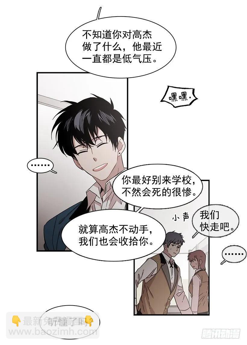 他腻了(1/2)-第131话
