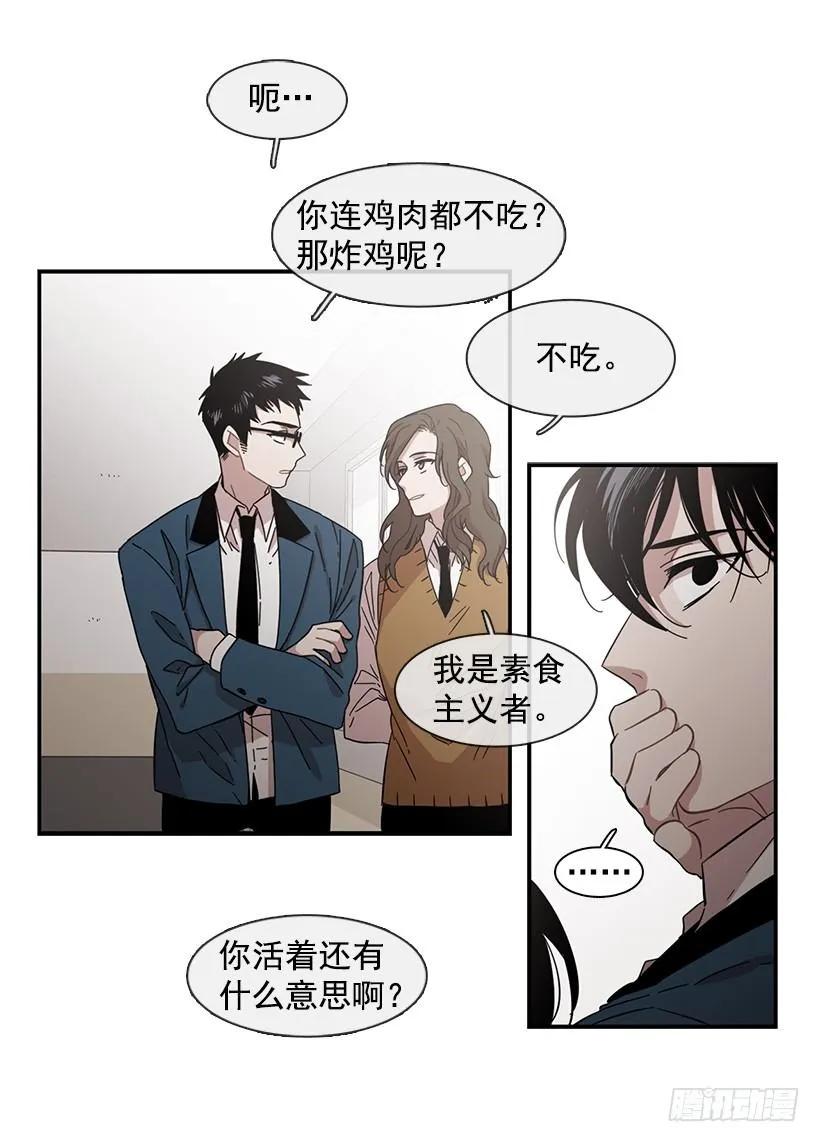 他腻了(1/2)-第131话