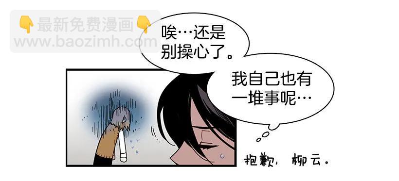 他腻了(1/2)-第131话